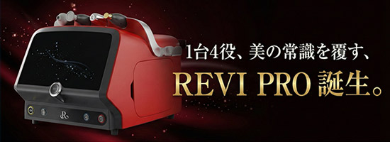 REVI PRO